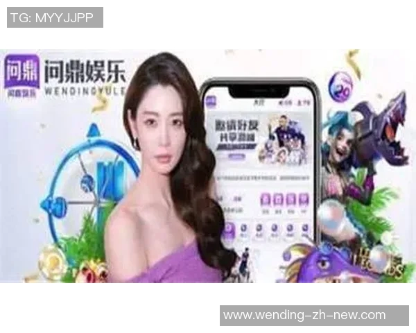 问鼎app-问鼎App，移动时代的新领域探索-问鼎app