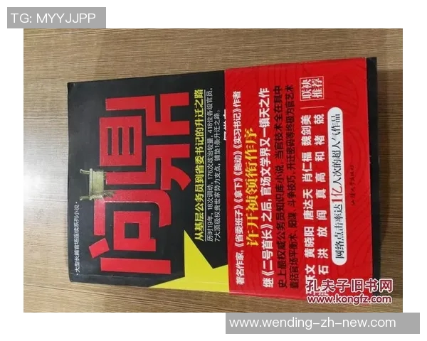 问鼎何常在哪个app能看-问鼎何处？探寻最佳的观看平台—深入解析哪个App能观看-问鼎何常在哪个app能看